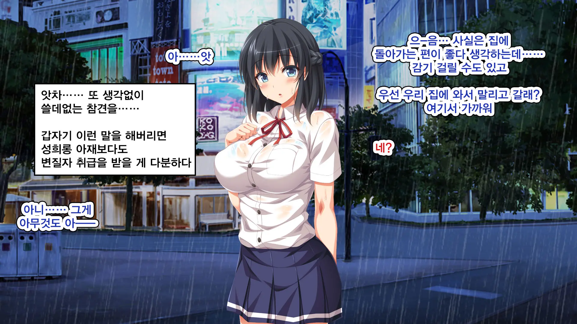 Iede Bitch O Hirottara